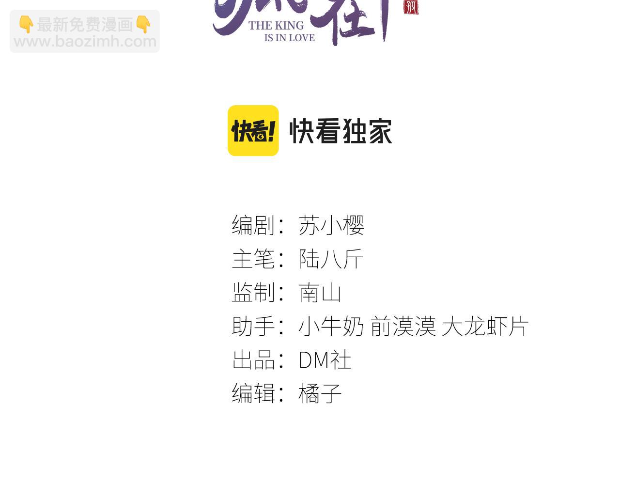 第14话 陛下也喜欢男人？2