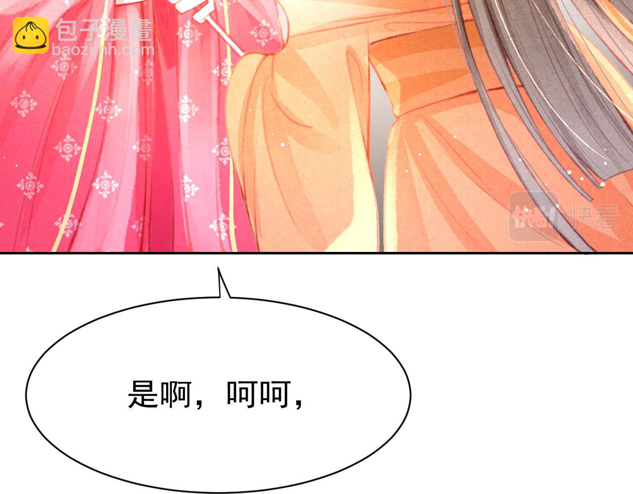 第14话 陛下也喜欢男人？21