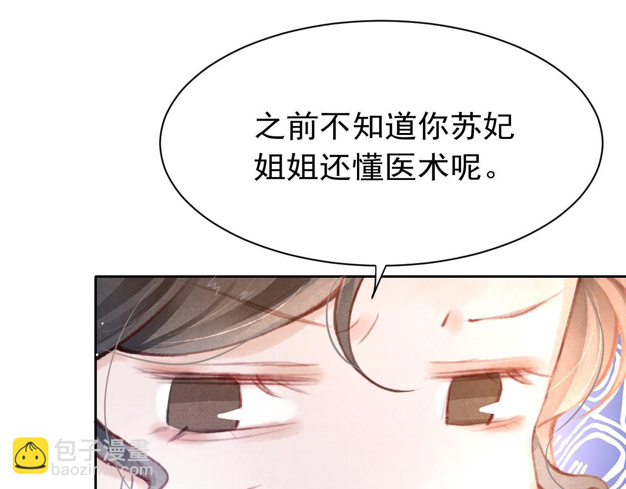 第14话 陛下也喜欢男人？22