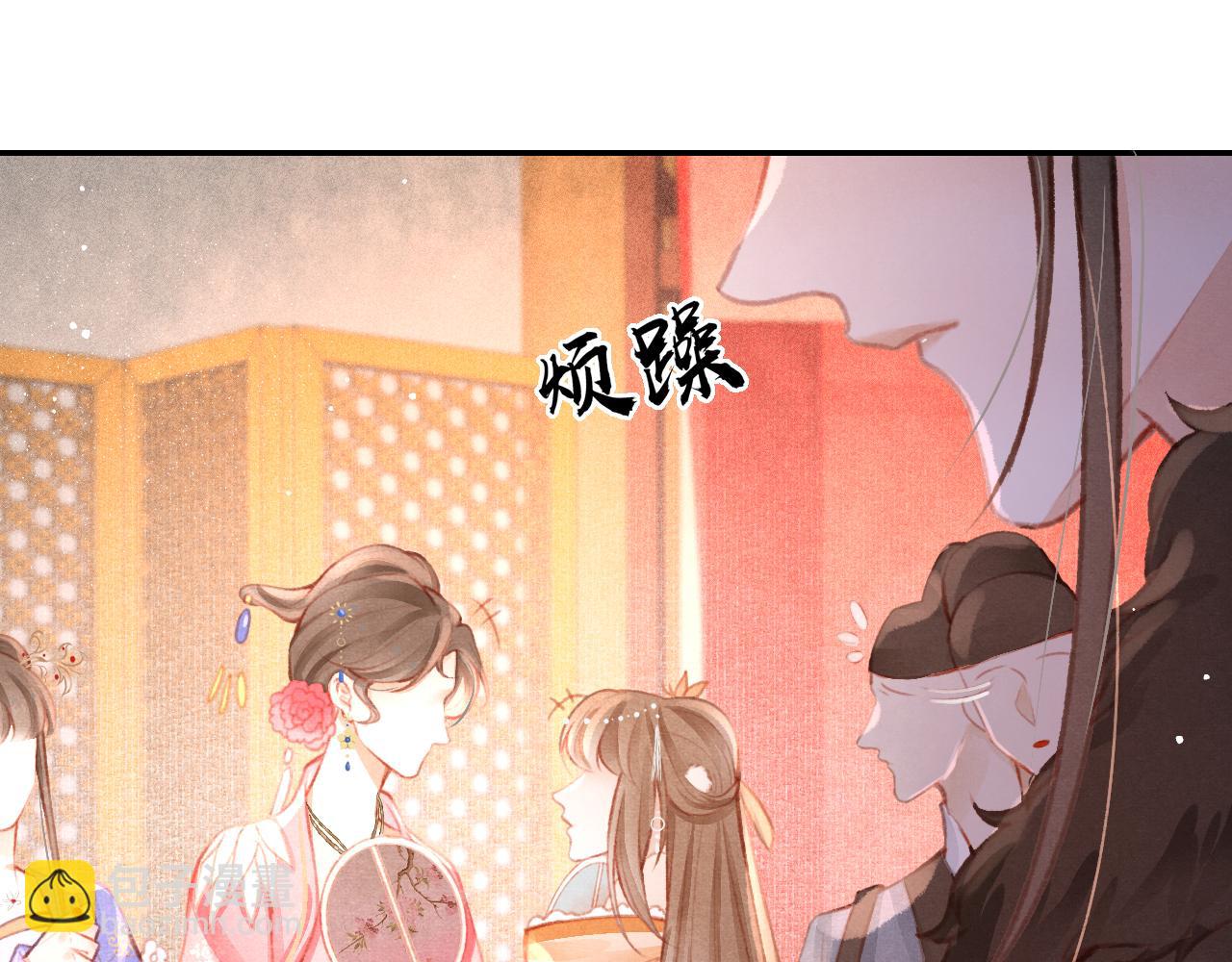 第14话 陛下也喜欢男人？24