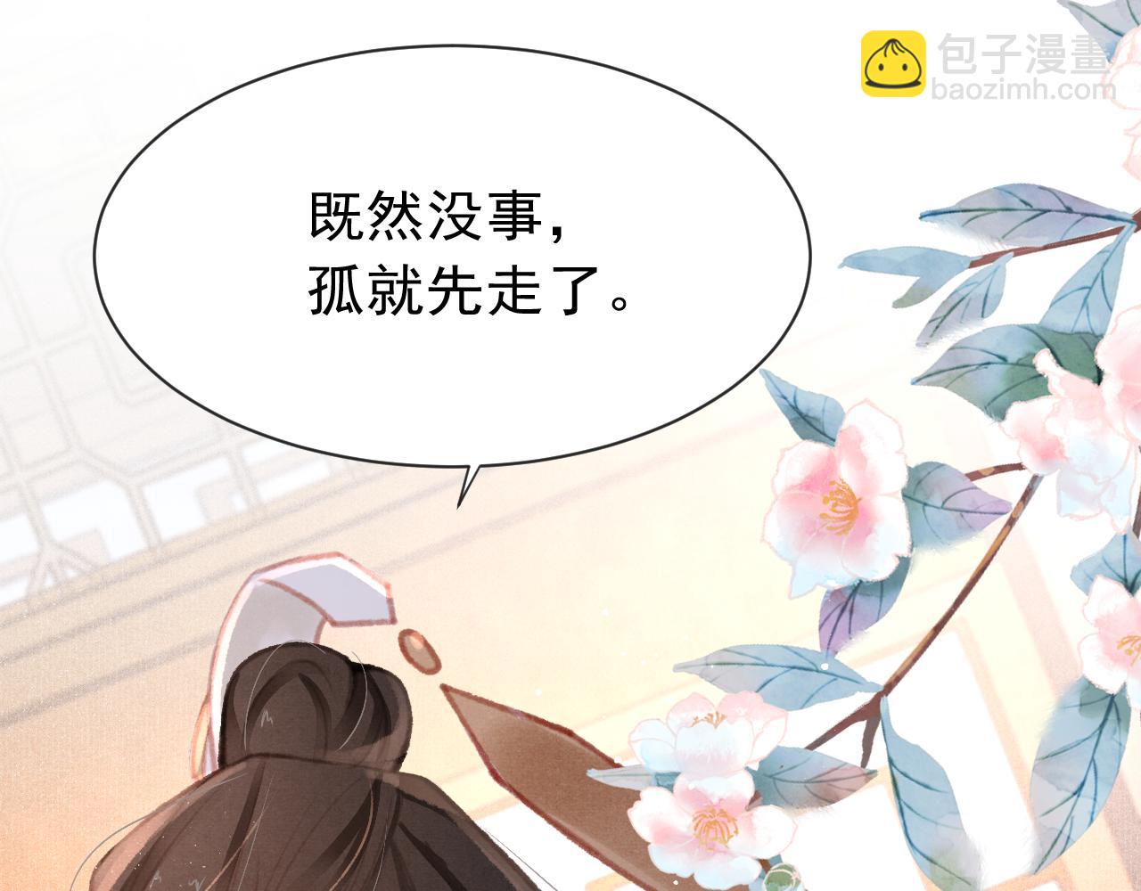 第14话 陛下也喜欢男人？26