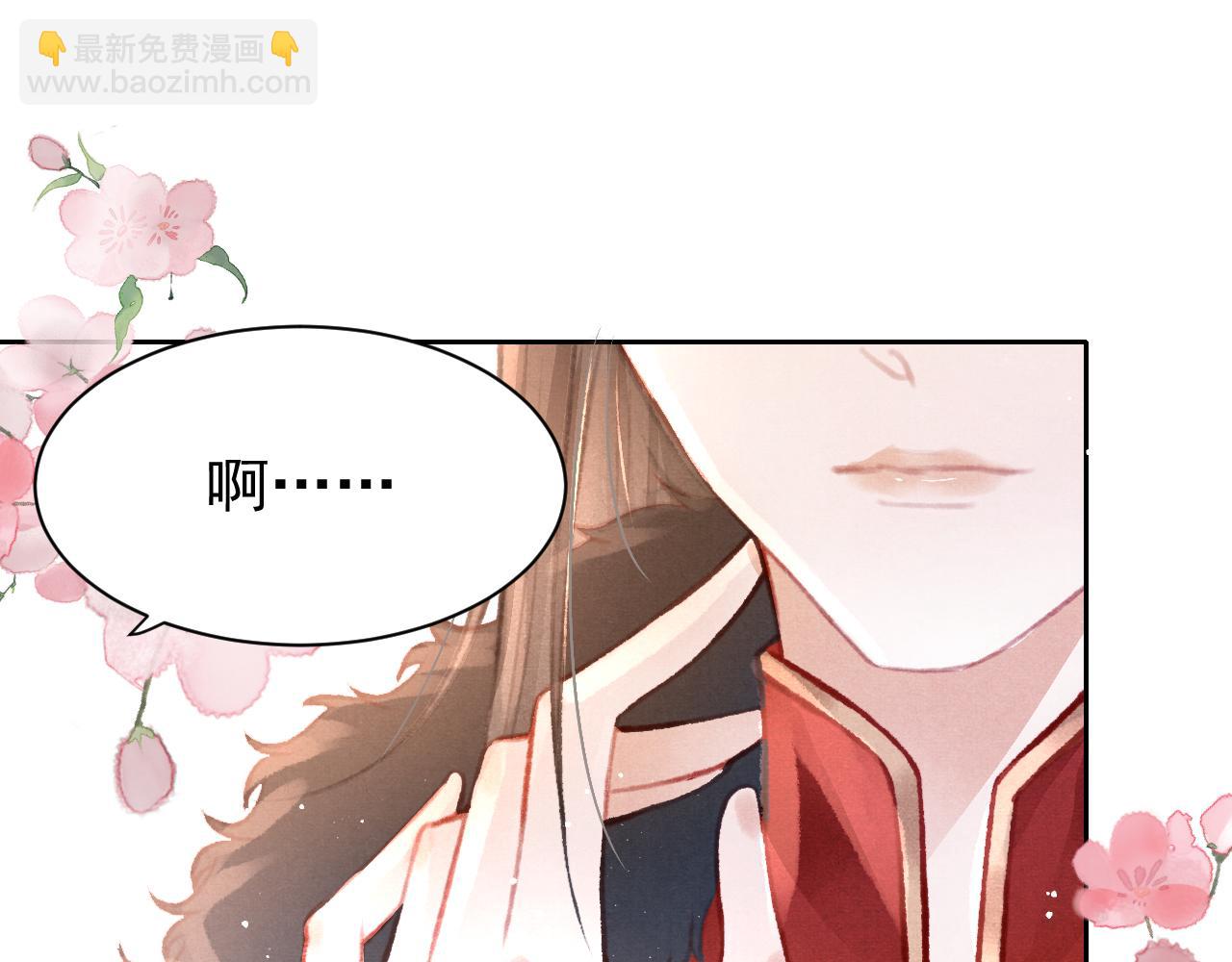 第14话 陛下也喜欢男人？3