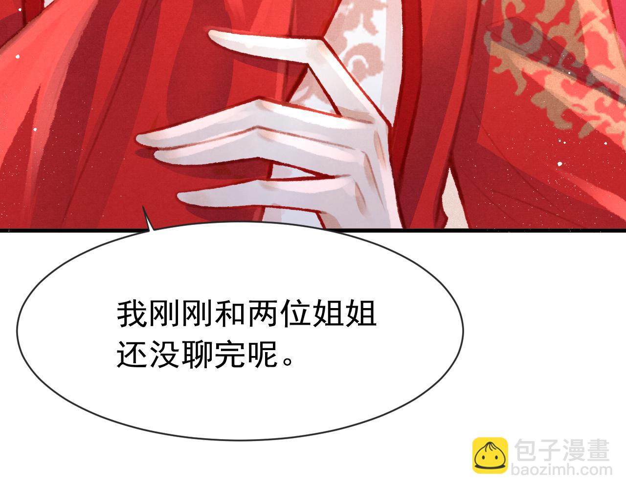 第14话 陛下也喜欢男人？39