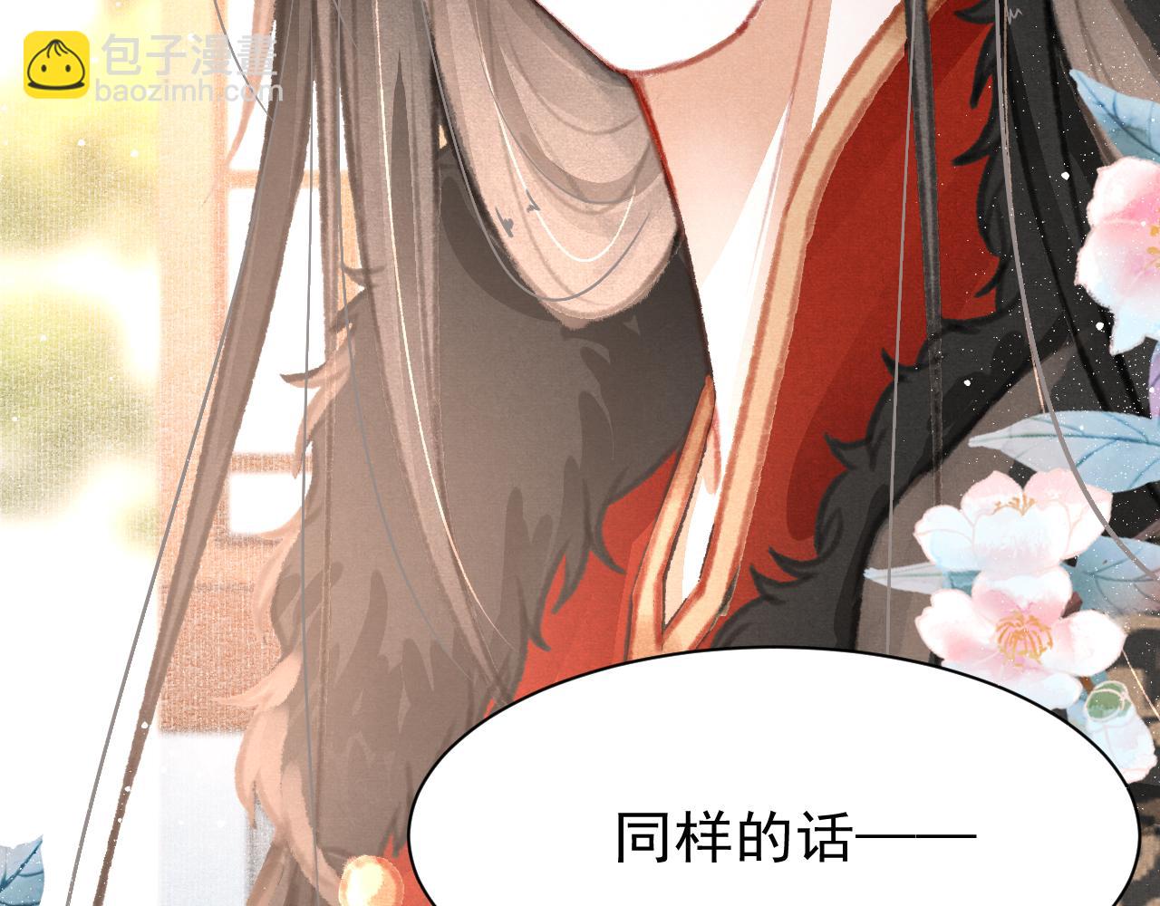 第14话 陛下也喜欢男人？41