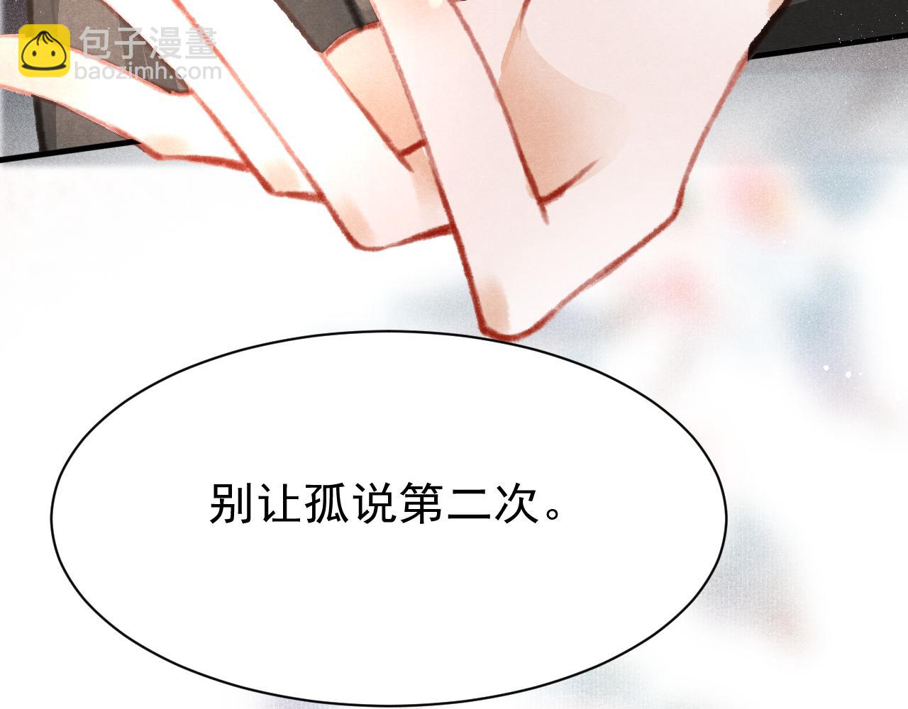 第14话 陛下也喜欢男人？43