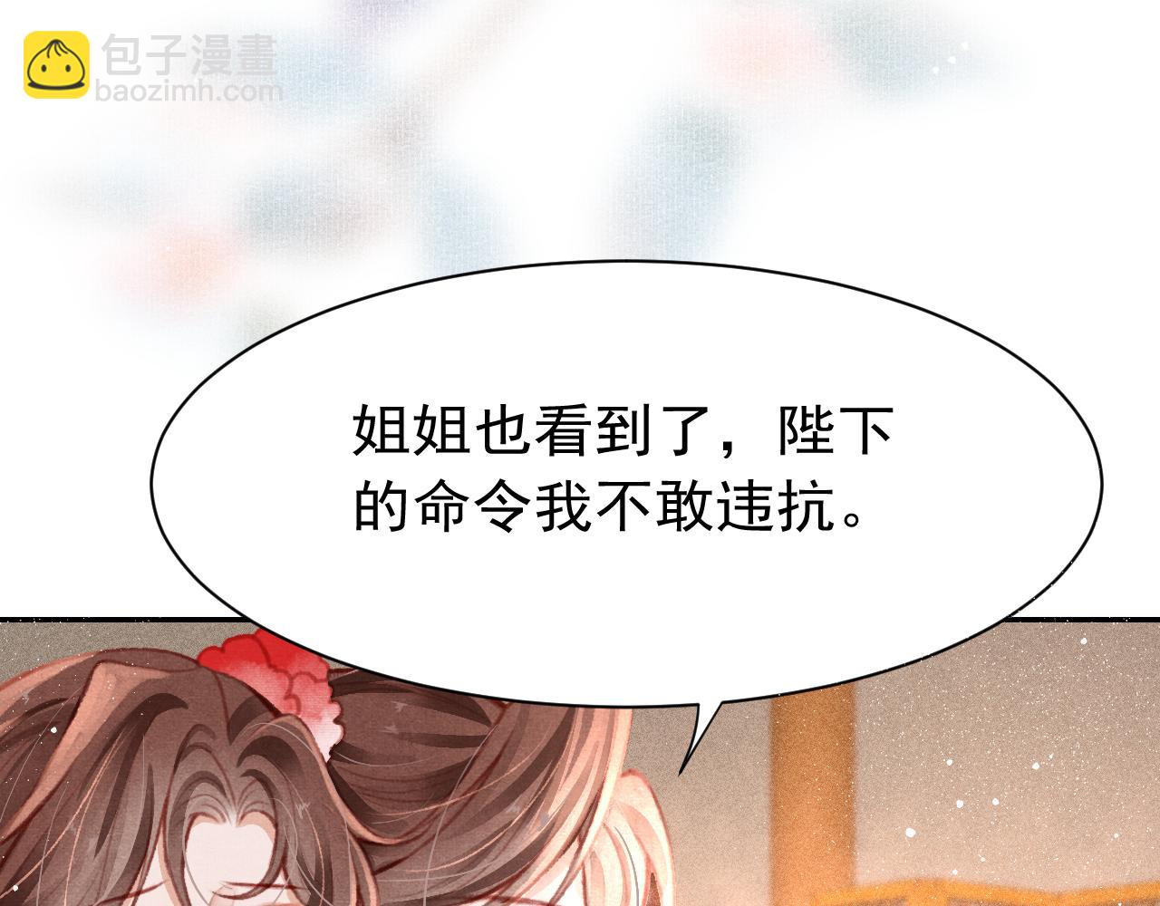 第14话 陛下也喜欢男人？44