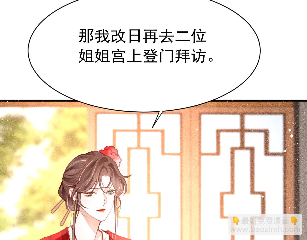 第14话 陛下也喜欢男人？46