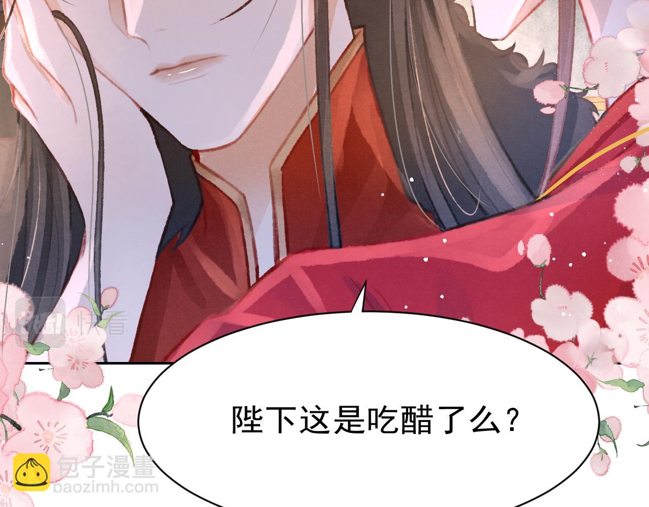 第14话 陛下也喜欢男人？5