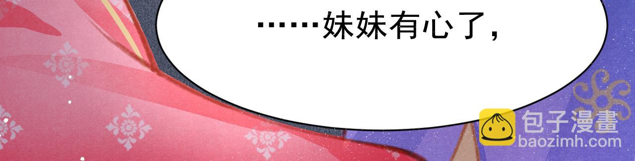 第14话 陛下也喜欢男人？53