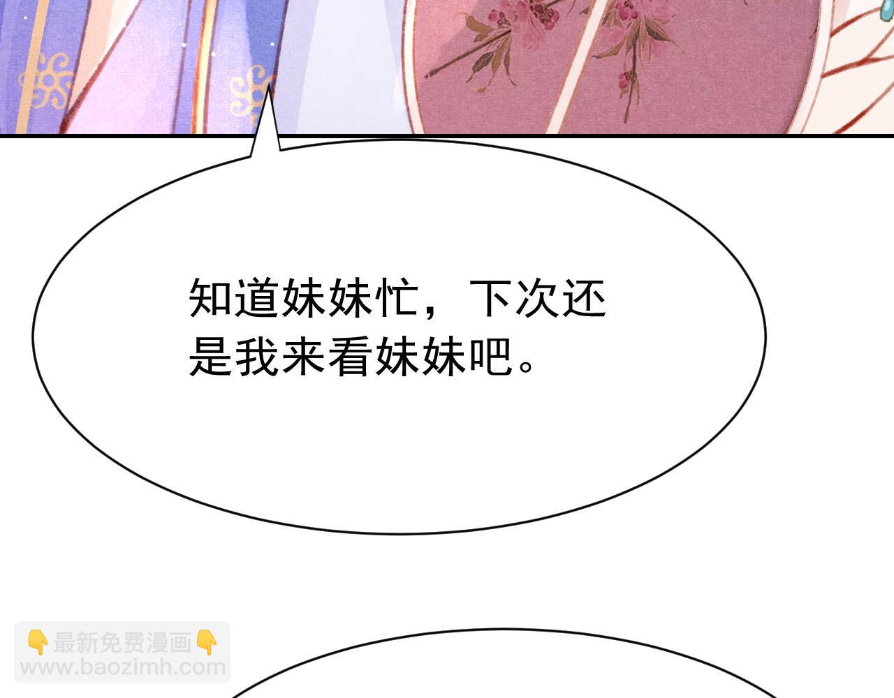 第14话 陛下也喜欢男人？56
