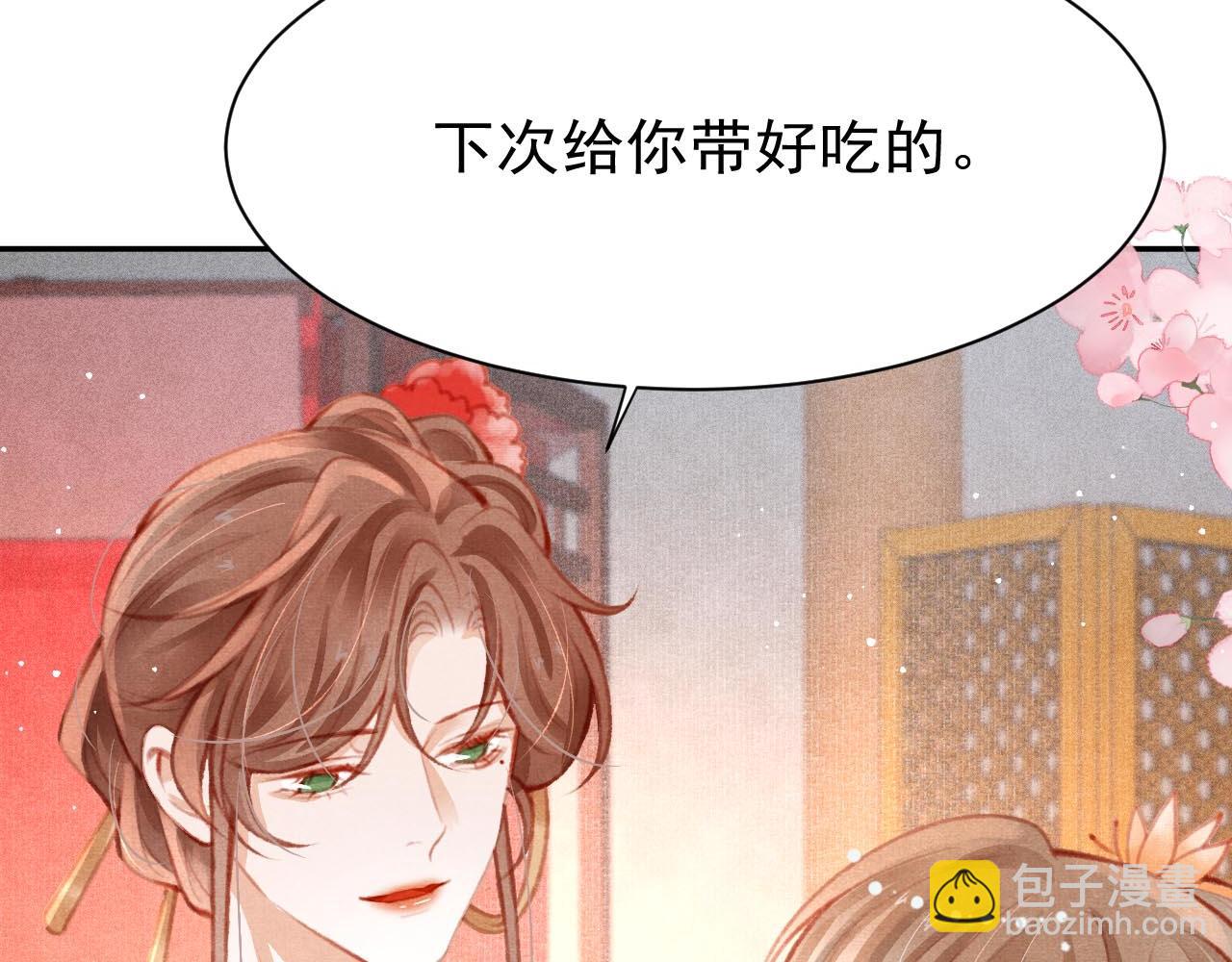 第14话 陛下也喜欢男人？57
