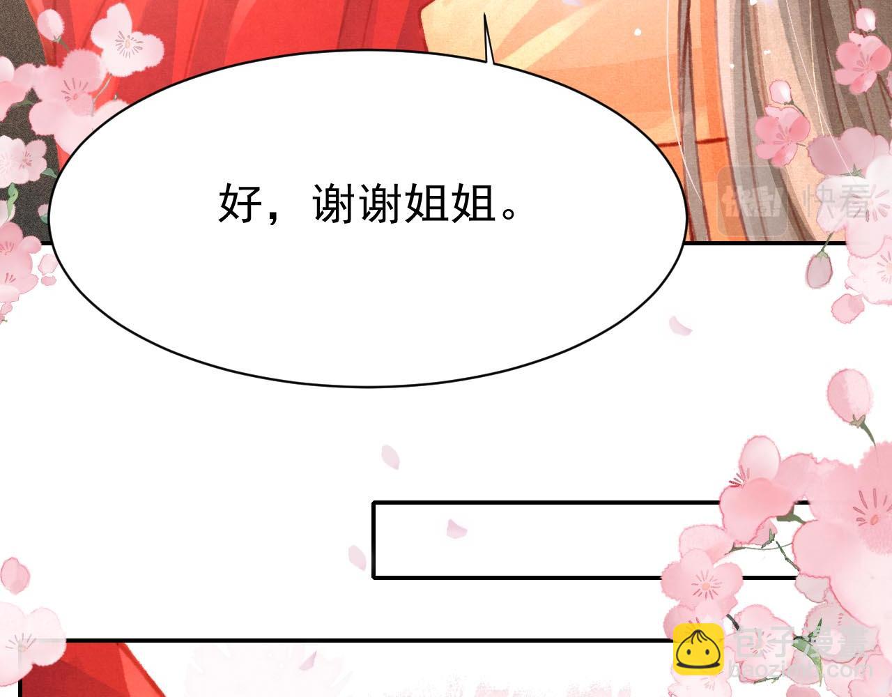第14话 陛下也喜欢男人？59