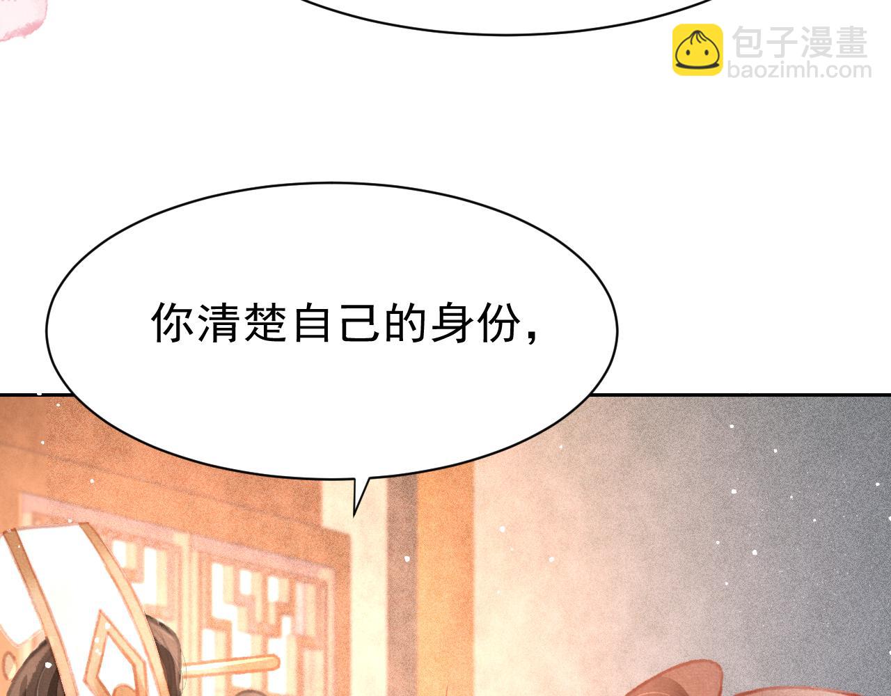 第14话 陛下也喜欢男人？6