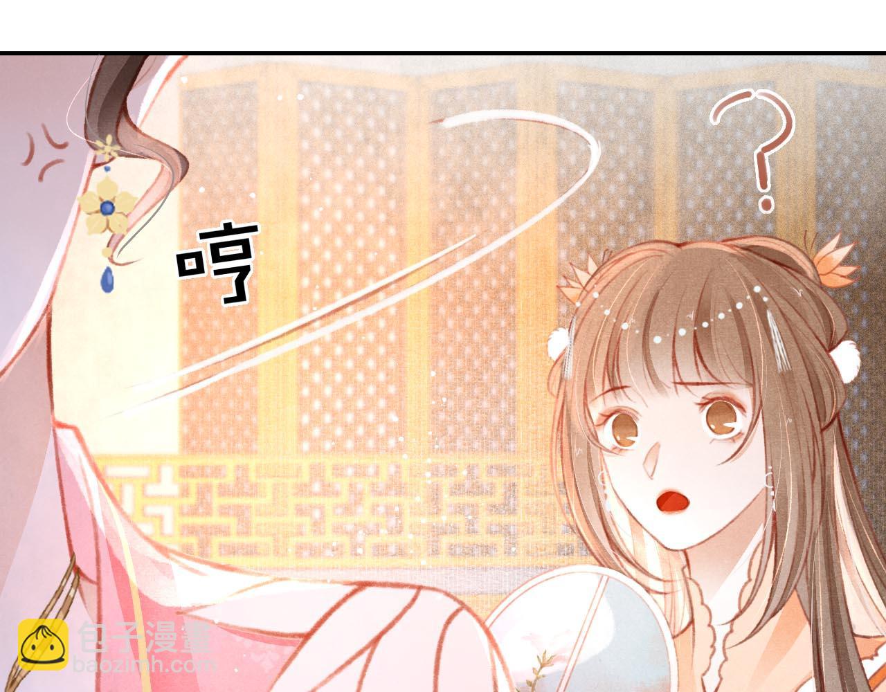 第14话 陛下也喜欢男人？64