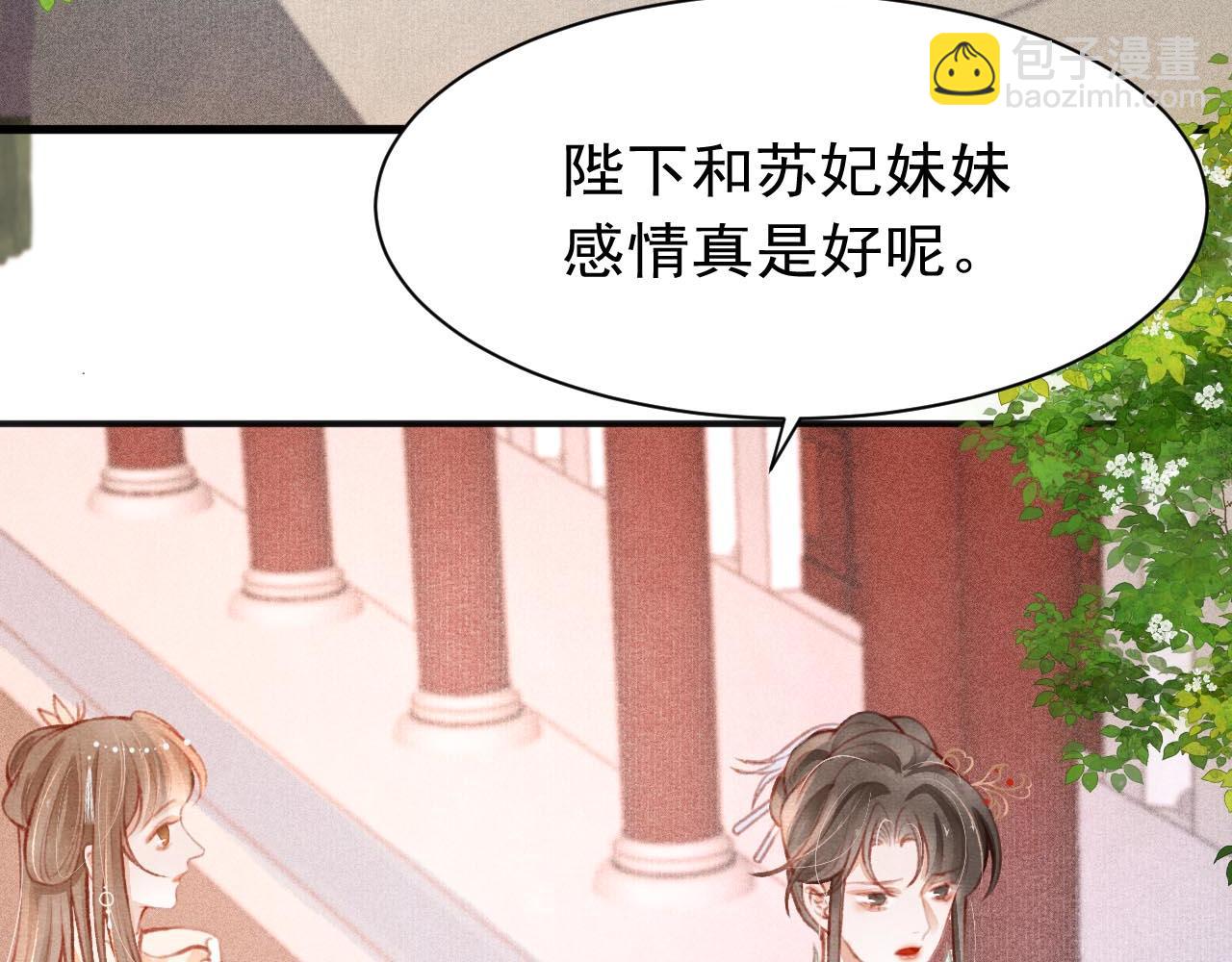 第14话 陛下也喜欢男人？69