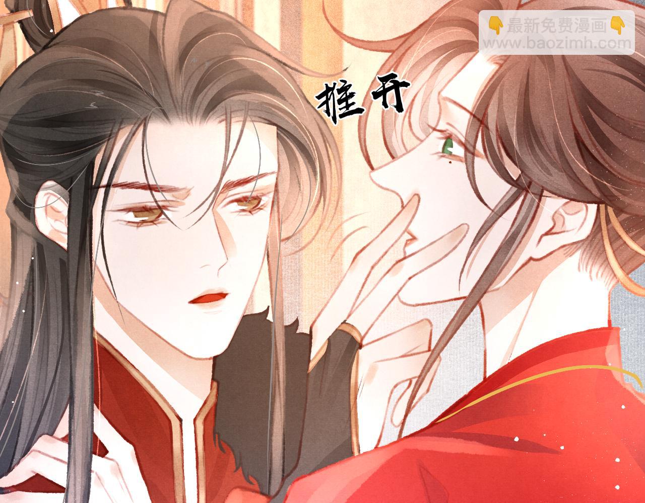 第14话 陛下也喜欢男人？7