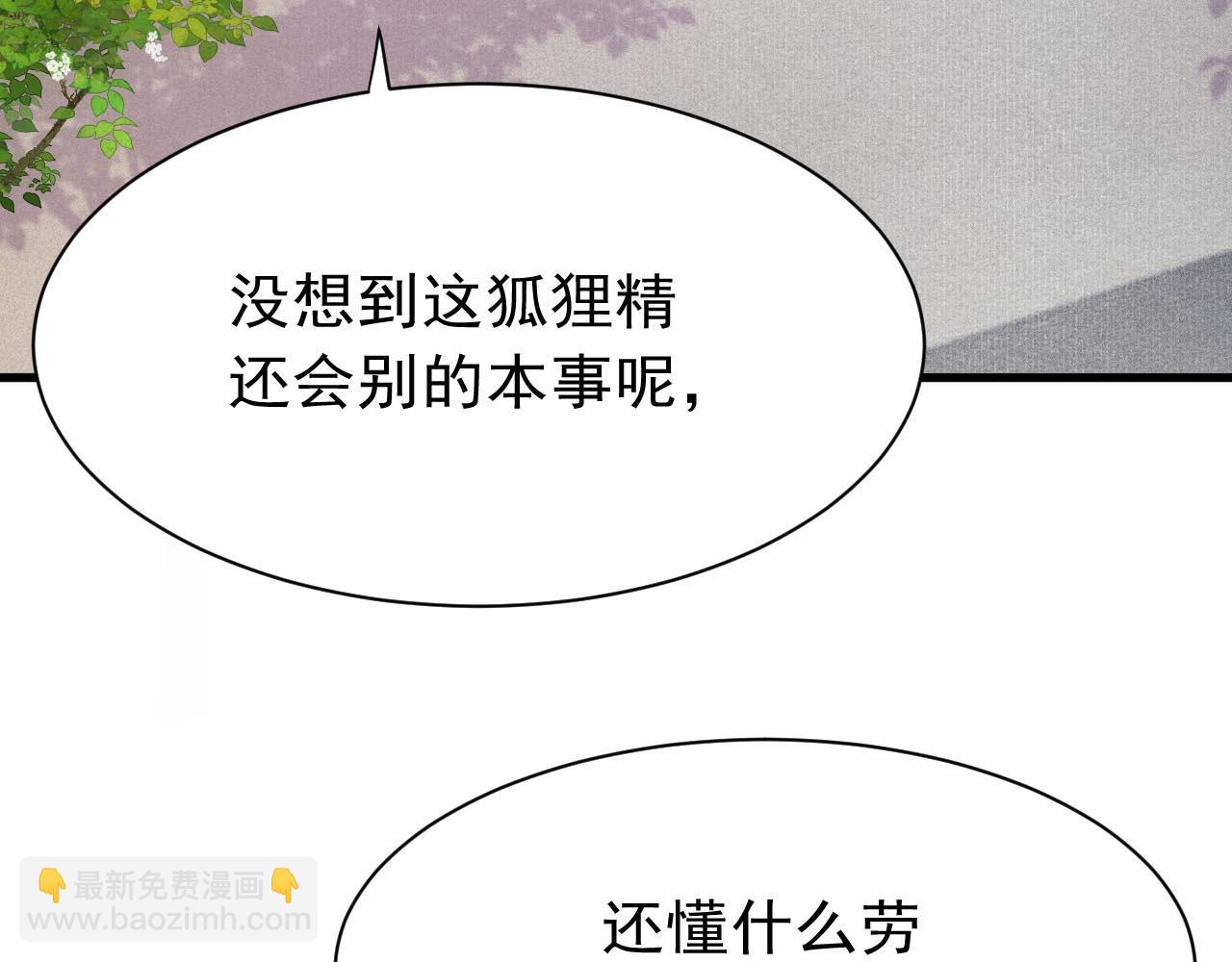 第14话 陛下也喜欢男人？72