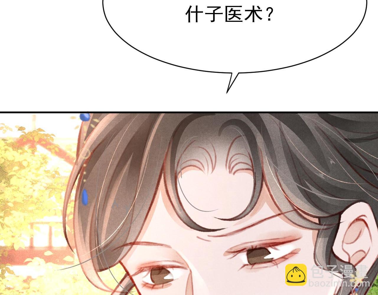 第14话 陛下也喜欢男人？73