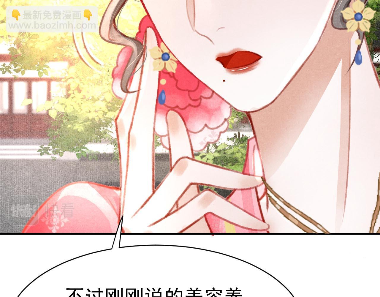 第14话 陛下也喜欢男人？74