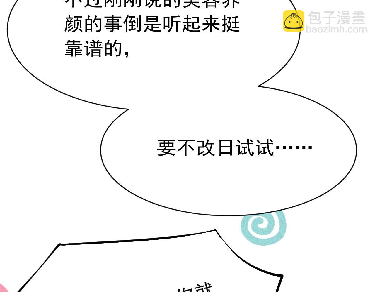 第14话 陛下也喜欢男人？75