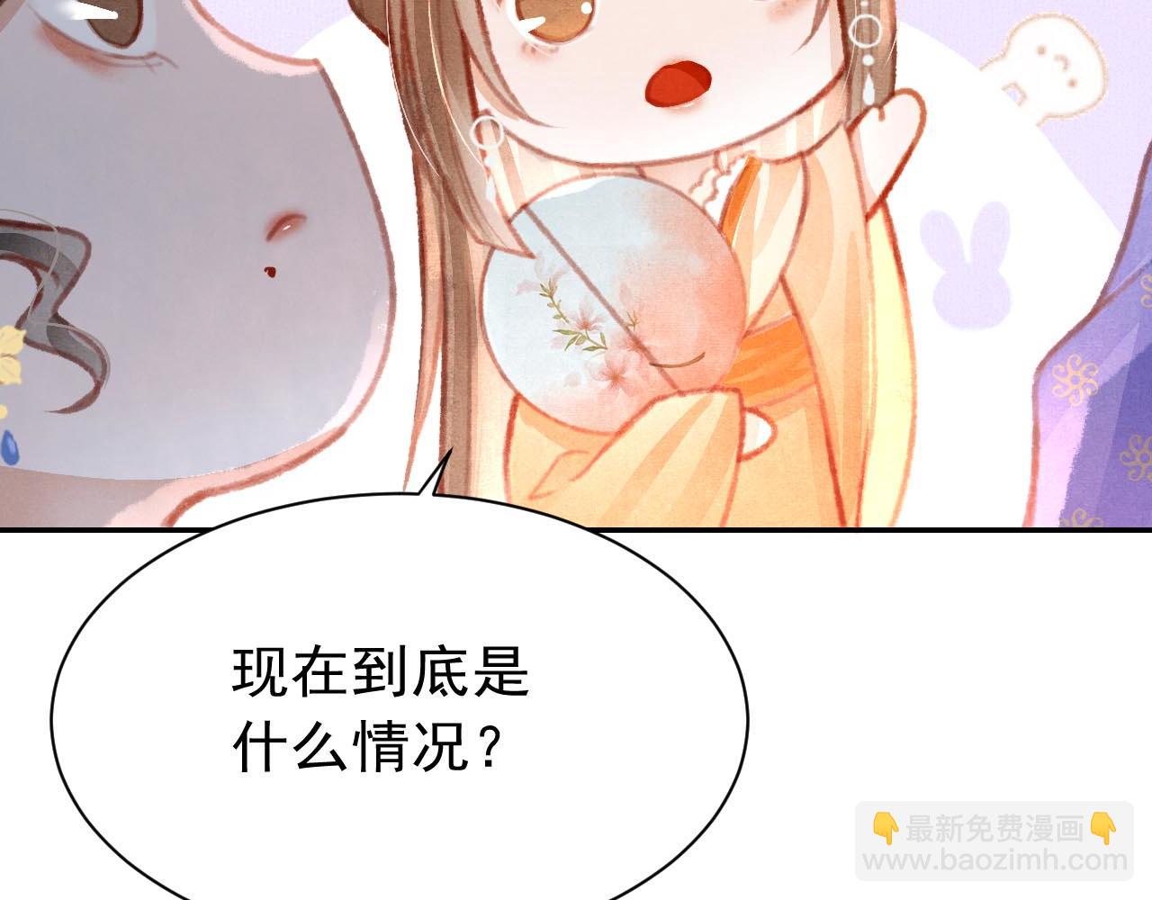 第14话 陛下也喜欢男人？79