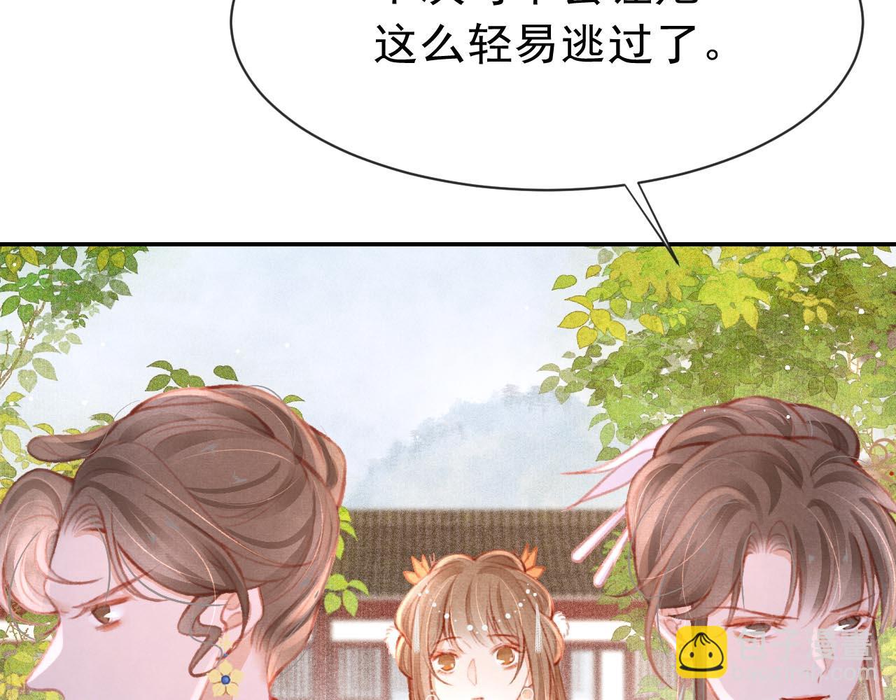 第14话 陛下也喜欢男人？85