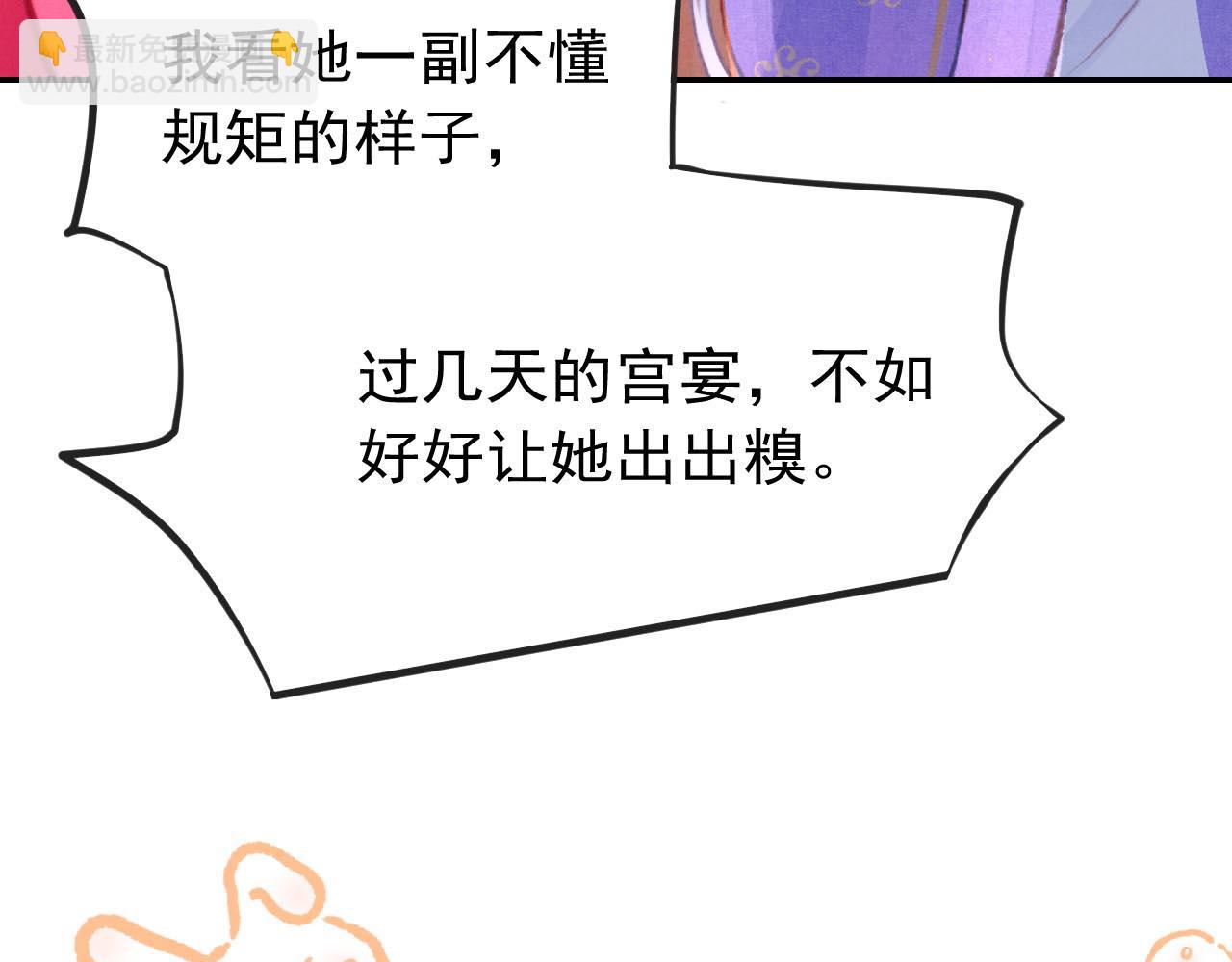 第14话 陛下也喜欢男人？87