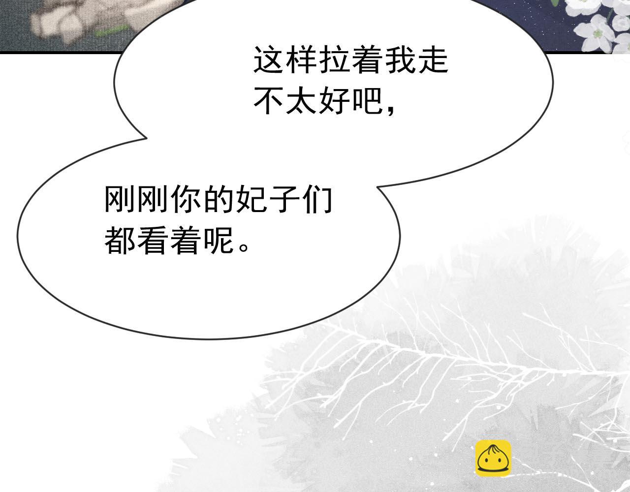 第14话 陛下也喜欢男人？95