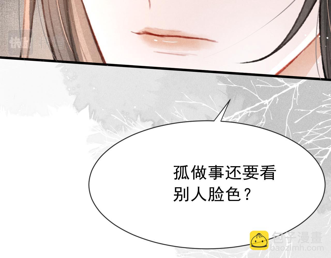 第14话 陛下也喜欢男人？97