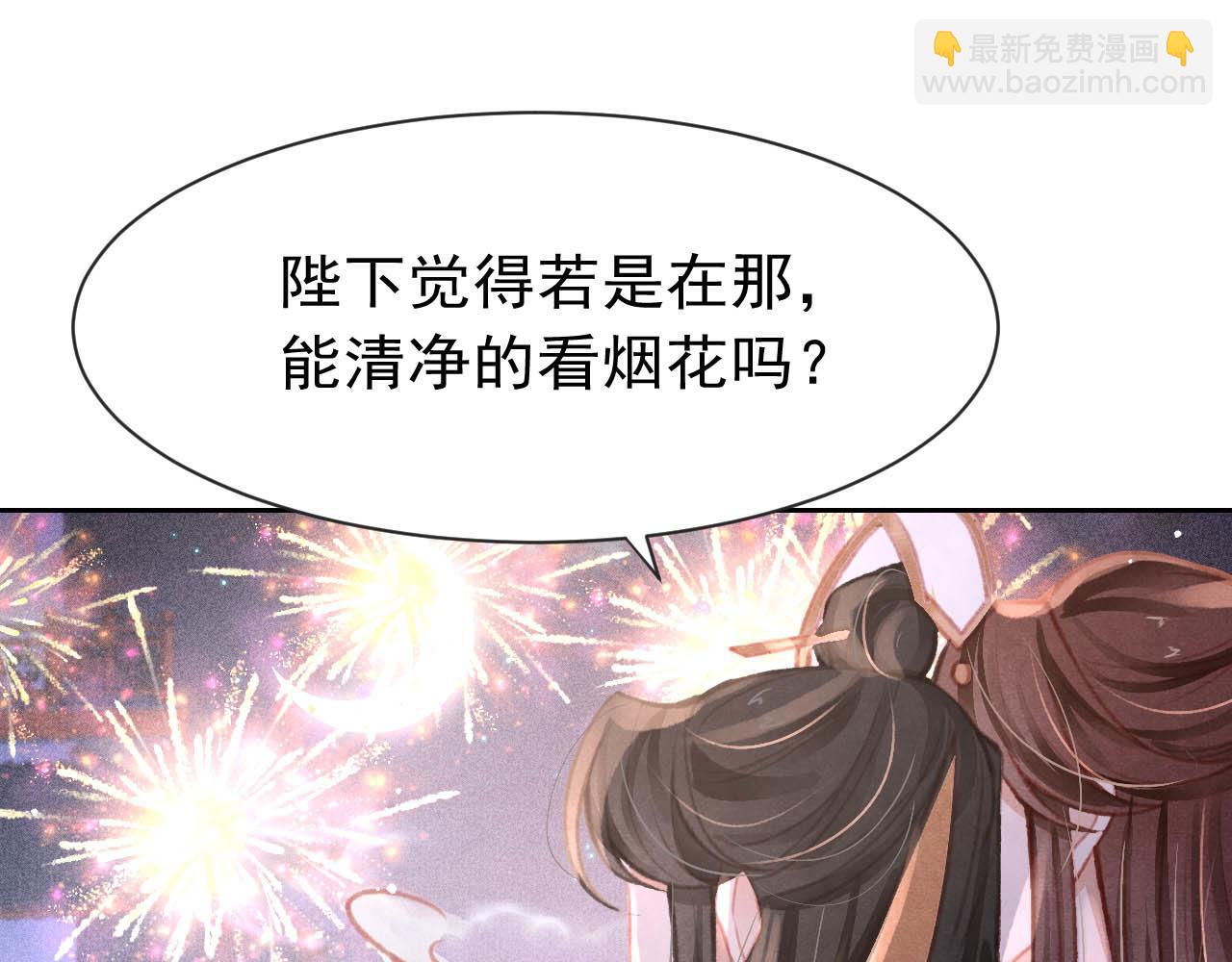 第17话 只想与你赏烟花106
