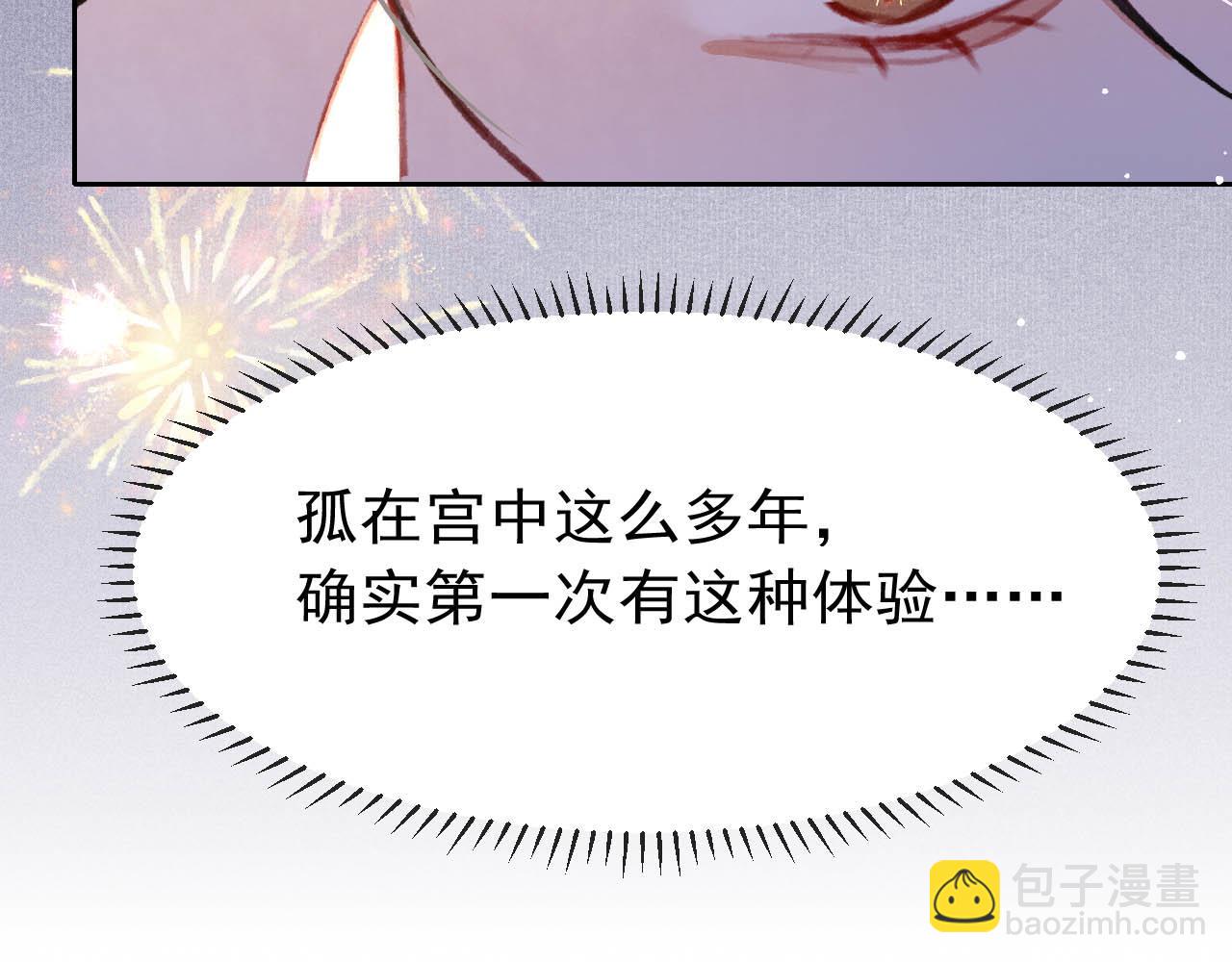 第17话 只想与你赏烟花113