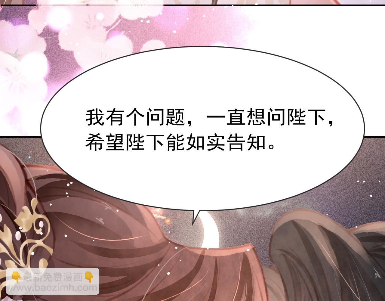第17话 只想与你赏烟花132