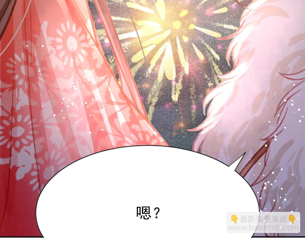 第17话 只想与你赏烟花134