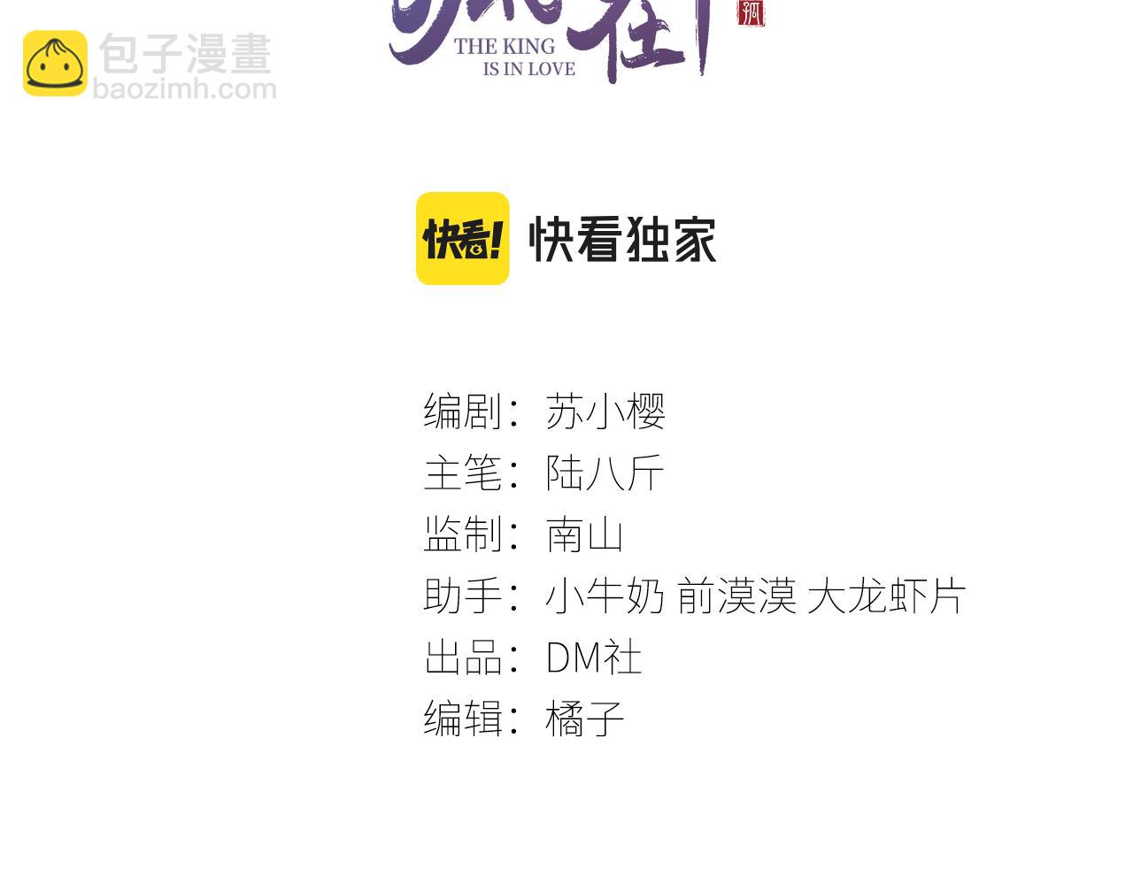 第17话 只想与你赏烟花2