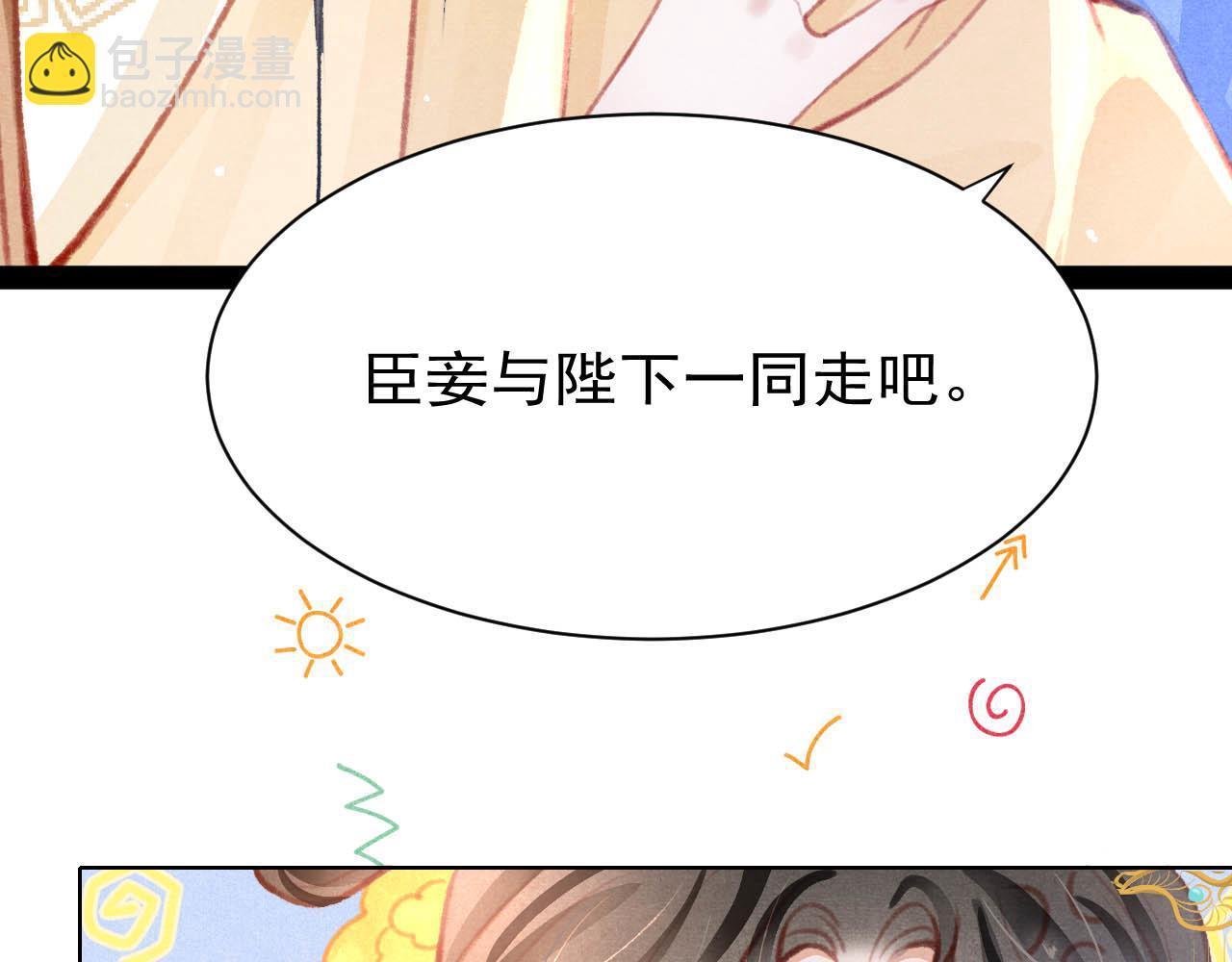 第17话 只想与你赏烟花20