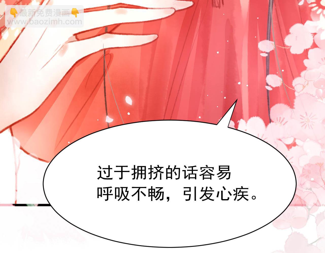 第17话 只想与你赏烟花31