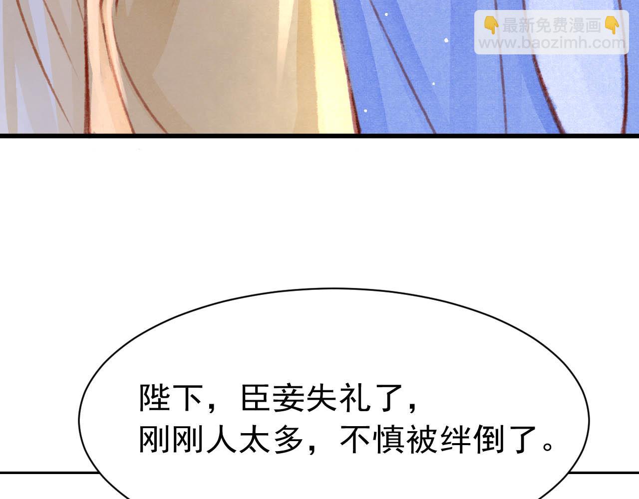第17话 只想与你赏烟花44