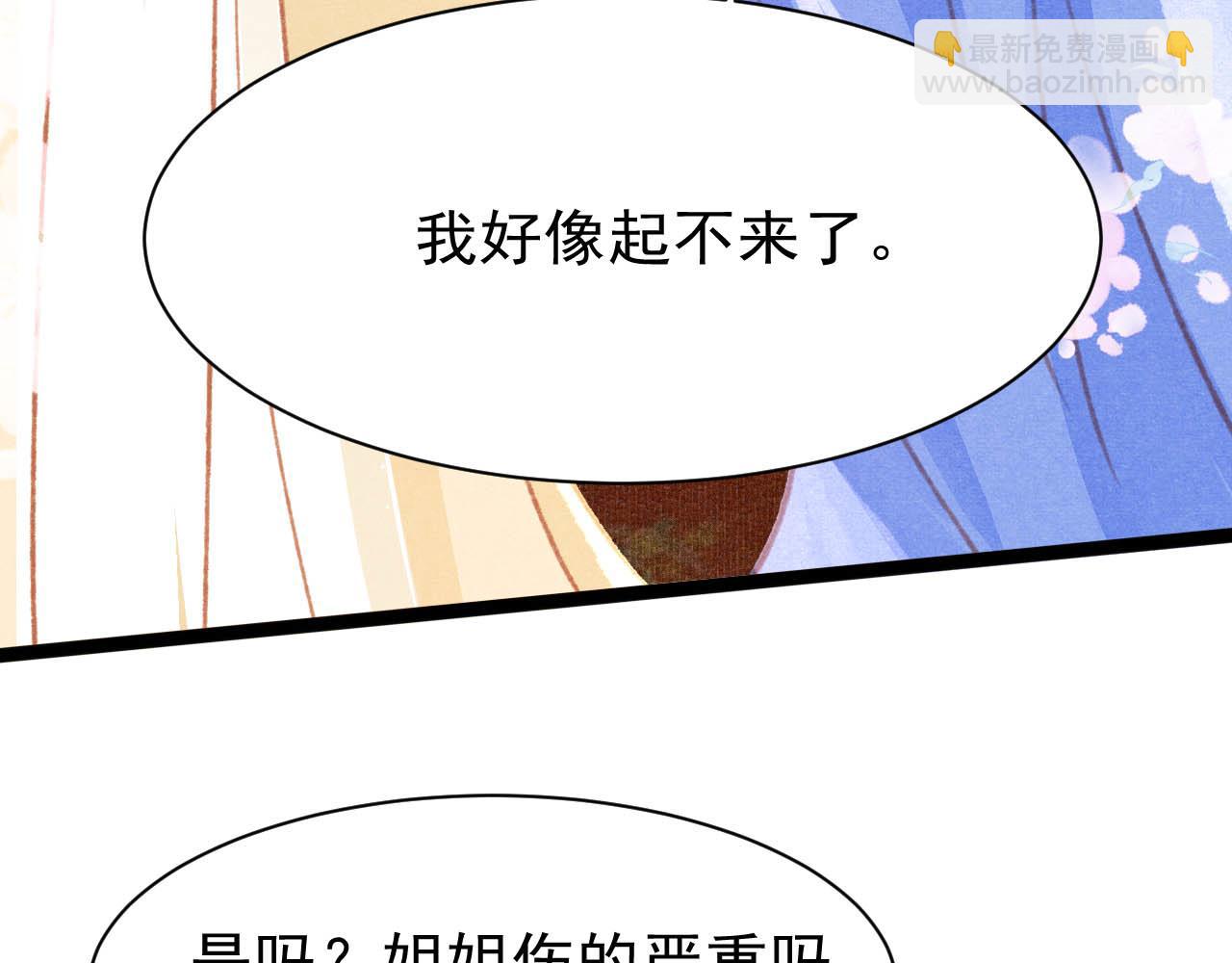 第17话 只想与你赏烟花54