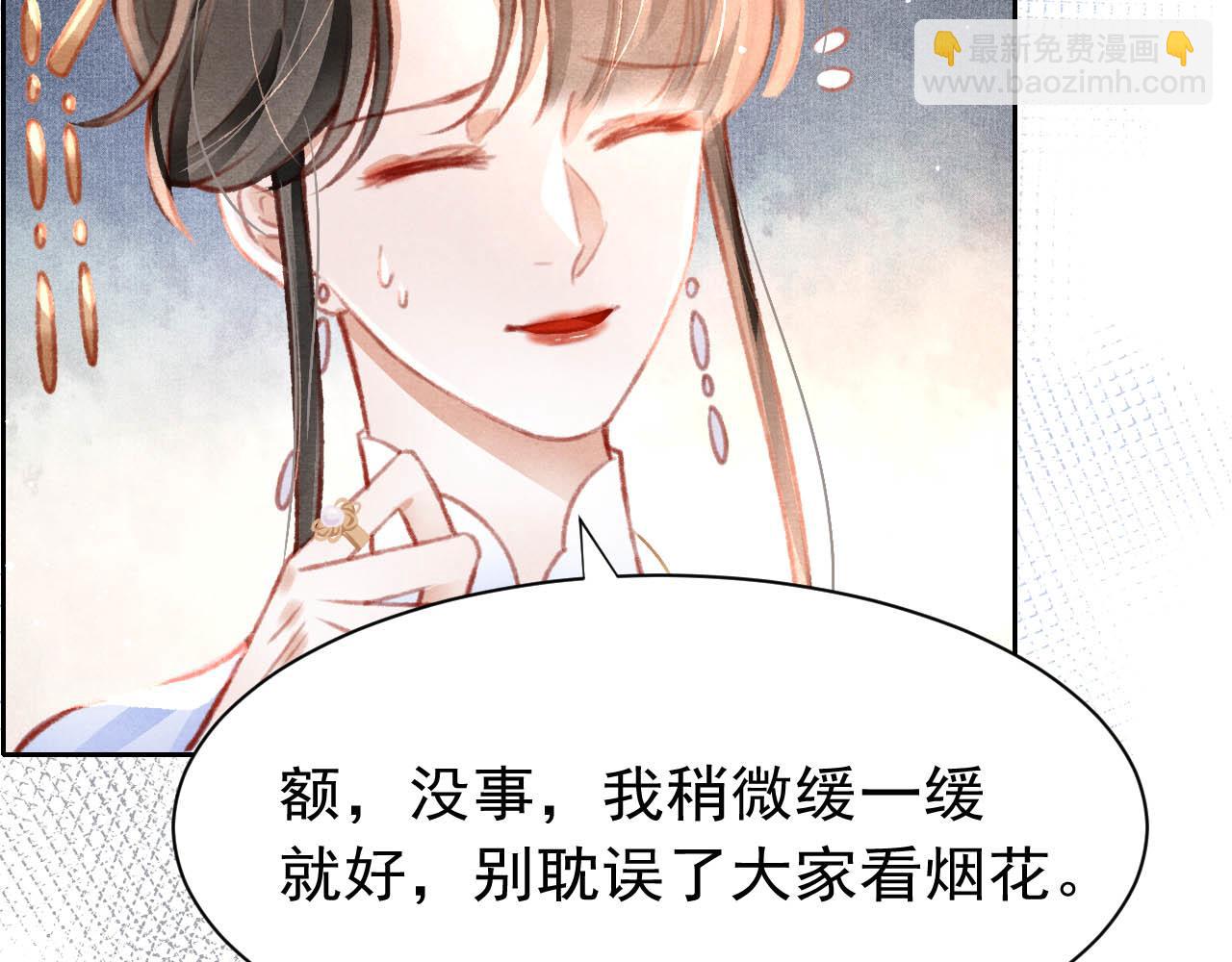 第17话 只想与你赏烟花58