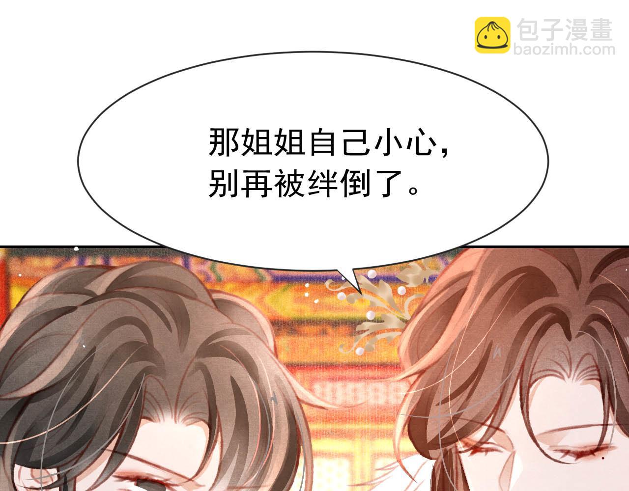 第17话 只想与你赏烟花60