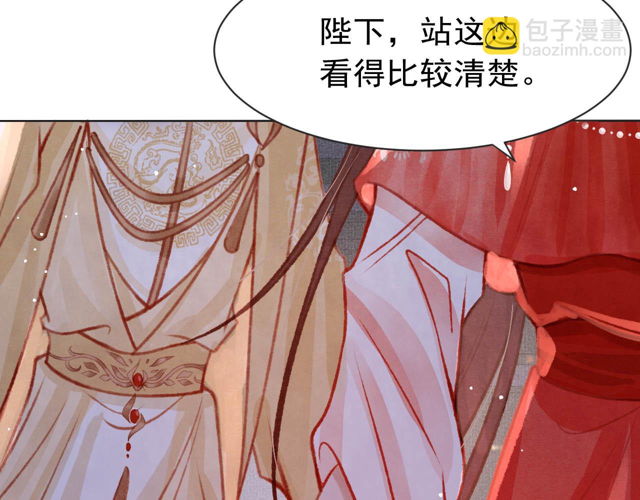 第17话 只想与你赏烟花76