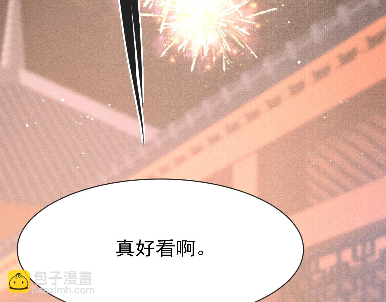 第17话 只想与你赏烟花79