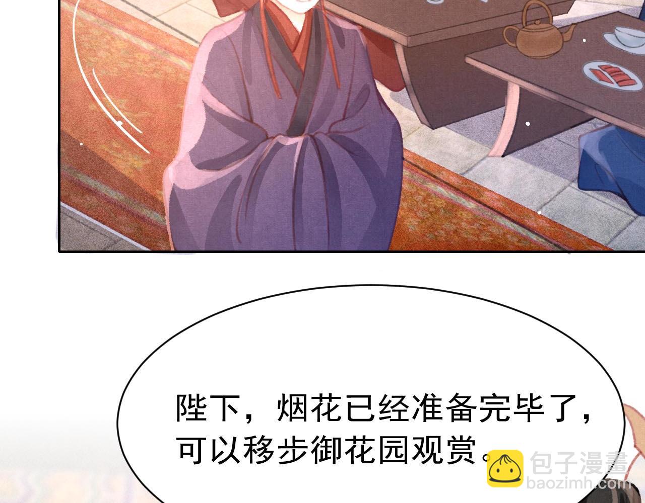 第17话 只想与你赏烟花8