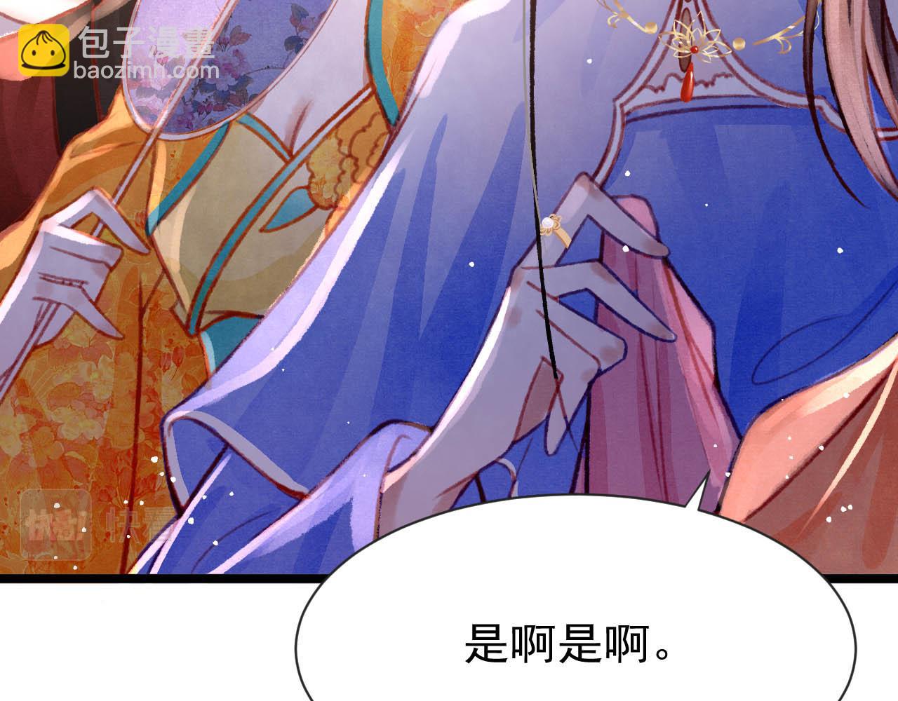 第17话 只想与你赏烟花81