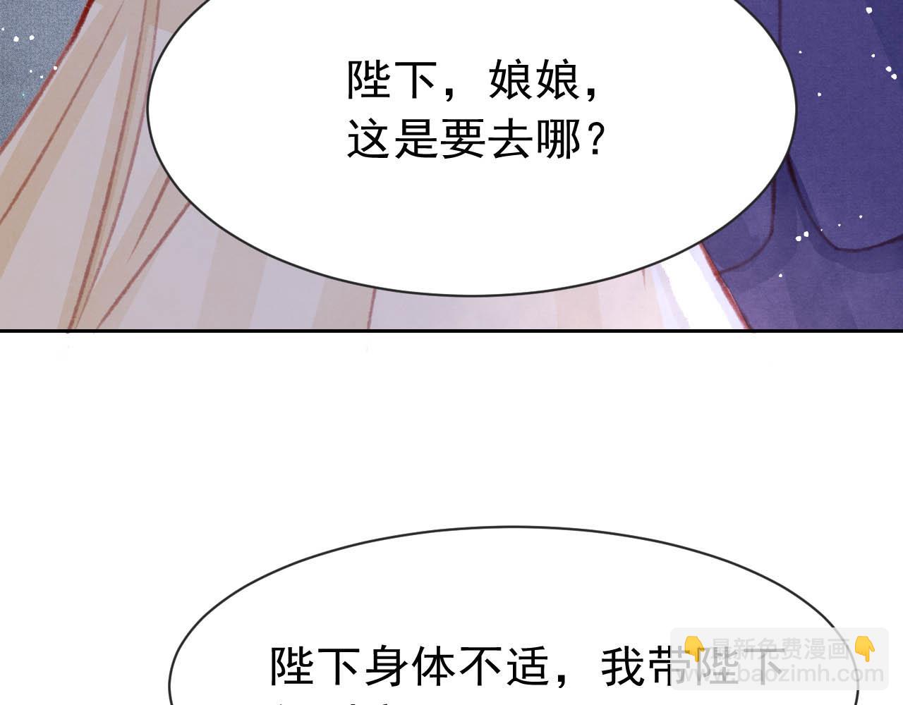 第17话 只想与你赏烟花90