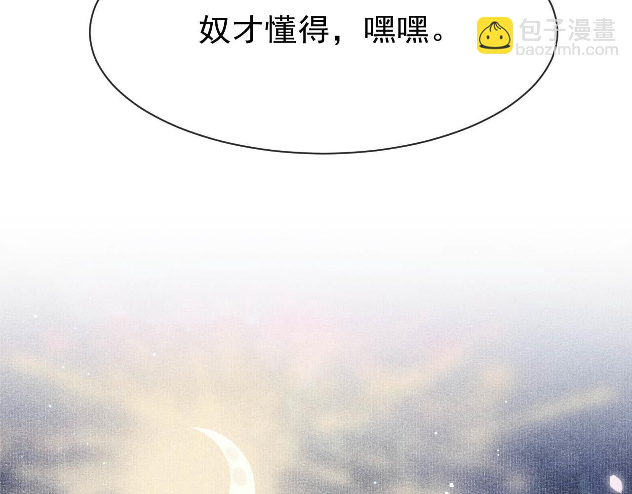 第17话 只想与你赏烟花93