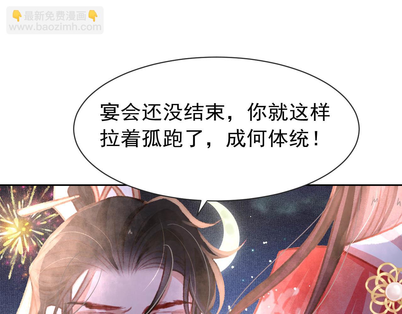 第17话 只想与你赏烟花97
