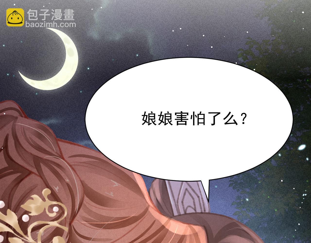 第18话 陛下的名字109
