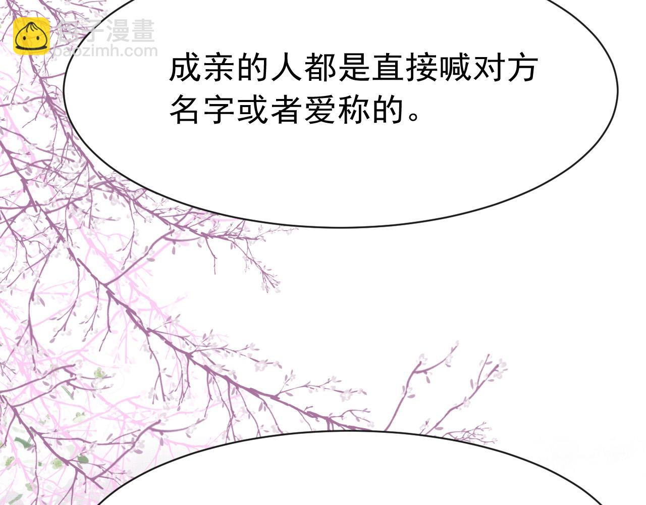 第18话 陛下的名字11