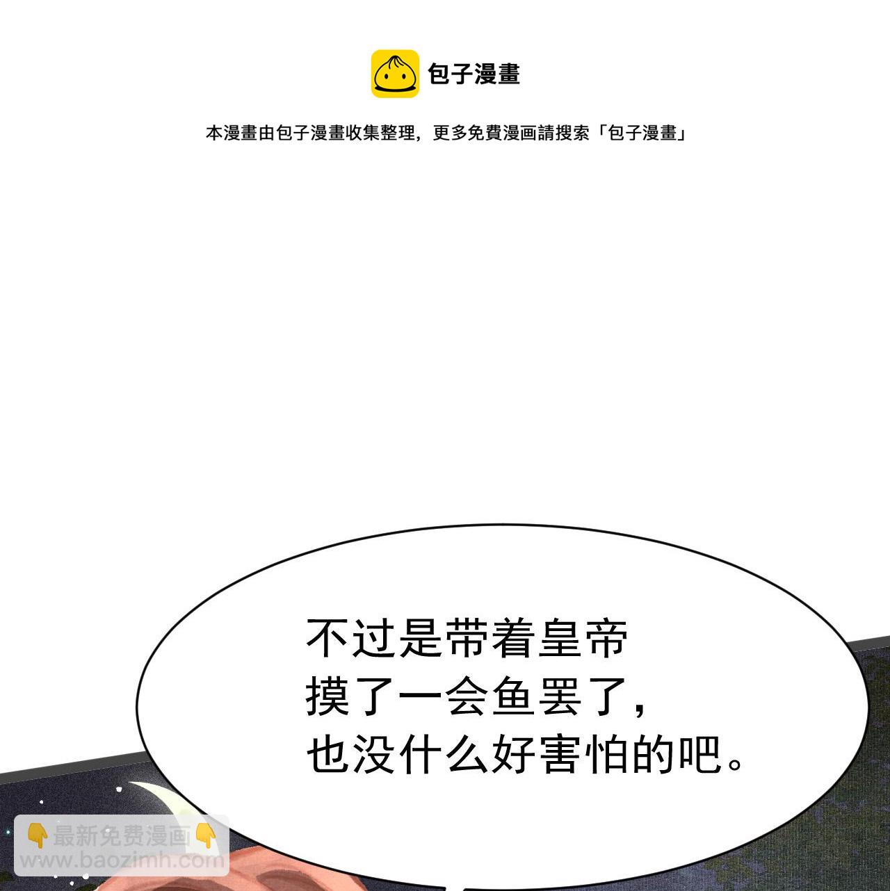 第18话 陛下的名字112